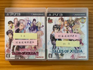 PS3游戏 两张打包价 无尽传说1 无尽传说2 日版日文