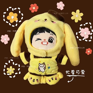 布丁狗黄色狗狗背带裤衣服帽子20厘米套装20cm娃衣娃娃换装1人付款35