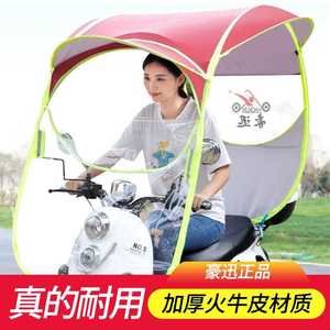 电动电瓶车雨棚豪迅
