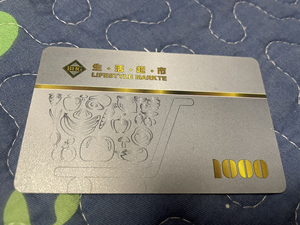 北京华联生活超市