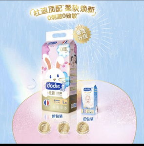 007人付款淘宝dodie杜迪多迪 初生柔纸尿裤 拉拉裤 光感透拉拉裤 全新