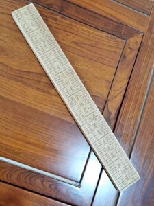 鲁班尺,八门尺46.08厘米,风水师必备神器