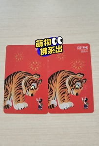 西西弗书店储值卡