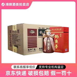 贵州钓鱼台国宾第一代 53度酱香型高端白酒500ml*6瓶整箱装