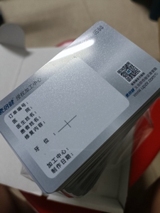 爱尔创质保卡义齿质保卡瓷倍健保修卡现货秒发,亲测适合各型号打