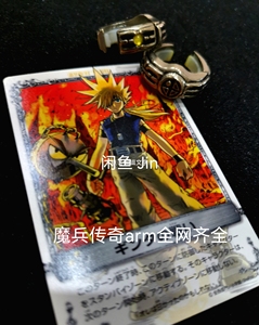 魔兵传奇银太巴波魔石arm绝版中古戒指