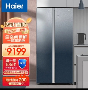 海尔冰箱bcd-601wlhss17m2u1双门对开门家用一