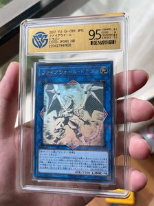 游戏王 防火墙龙 日版hr全息 ccg9.5 最近评分严格