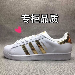 adidas阿迪达斯三叶草板鞋男女小白鞋金标贝壳头 金色