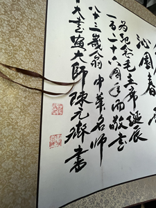 雷蕾77淘宝家和万事兴陈元齐书法作品0人付款666.