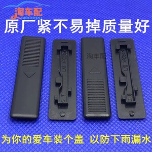 马自达6车顶流水槽卡扣m6马6轿跑装饰条盖堵盖卡盖马六改装配