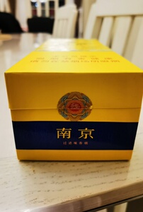 南京九五至尊空盒 空盒 空盒 看清楚了!