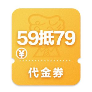 【周黑鸭·广州多店可用】59.9抵79代金券！