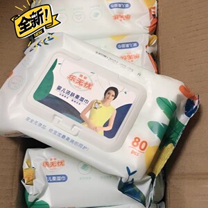 索菲乐无忧湿巾5大包*80抽包邮宝宝手口专用湿巾整箱