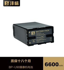 【全新 】沣标U60/U90/U145电池索尼Z280X28