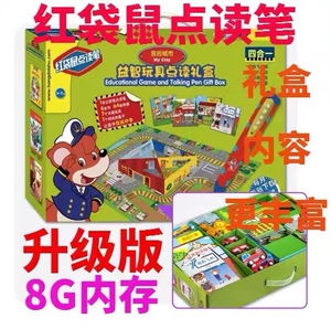 红袋鼠点读笔8g