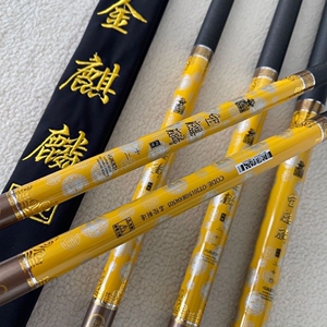 转名伦鱼竿手杆金麒麟28调性野钓杆超轻超硬碳素台钓竿湖库长节
