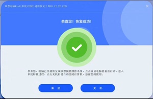 电脑系统联想电脑装机工具 win11，win10，Win7