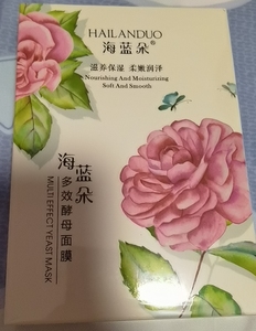 000人付款淘宝海蓝朵白藜芦醇面膜,美白提亮肤色效果超好,囤多用不