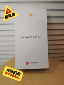 手机包装盒 华为p30 pro 8 256 极光色 原装手机