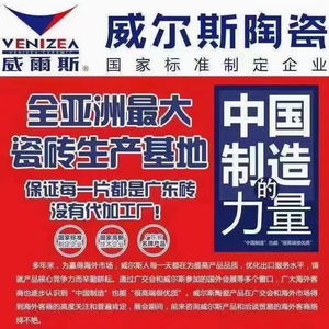 venizea威尔斯 宏宇瓷砖 意特陶瓷砖 宏陶瓷砖