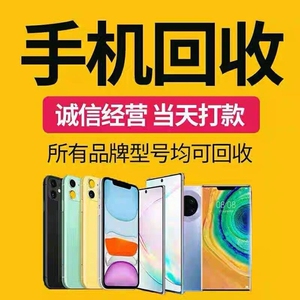 99tb4853036777淘宝高价回收二手手机华为op