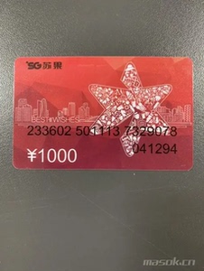 苏果购物卡 徐州市区出售回收.可上门自取.外地可邮寄.其他卡