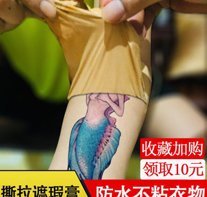 可撕拉硅胶假皮贴遮盖纹身神器胎记疤痕遮瑕膏强力遮