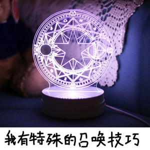 【百变小樱夜灯】百变小樱夜灯品牌,价格 - 阿里巴巴