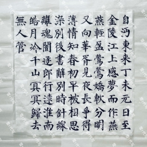 淘宝颜体楷书五言古诗词毛笔手写书法作品内容定制代写约字0人付款39