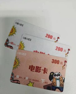 咪咕影院电影卡