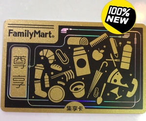 全家便利店尊享卡续费升级全家尊享卡续费