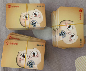 回收猫眼90橙券电影票猫眼70 50猫享卡咪咕卡