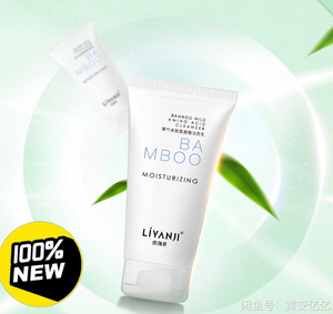 丽颜肌氨基酸洗面奶