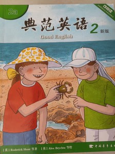 典范英语英文绘本 分级阅读弘书阁点读，书8-9成新，1a1b