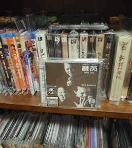 出 环球 苏芮 搭错车 电影原声大碟 首批限量编号 sacd