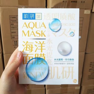 曼秀雷敦肌研海洋面膜