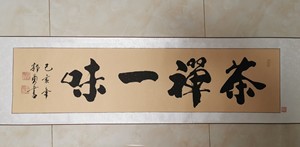 郭勇书法