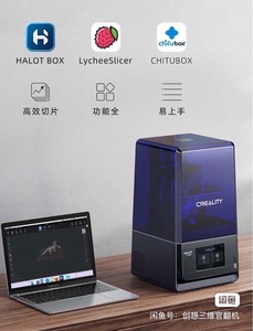 创想三维光固化Halot-one Plus 光固化3D打印机
