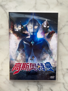 高斯奥特曼原盘dvd,碟片,非刻录!