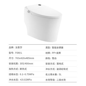 法恩莎马桶,f6型号,300孔距的,样品处理,功能完好?仅店