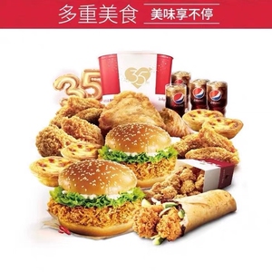 肯德基生日桶半价优惠双人套餐全家桶kfc