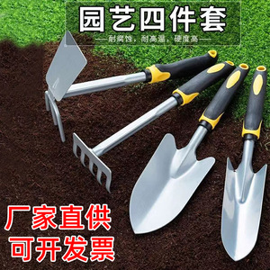 植树工具锄头铁锹两用园艺四件套户外挖土除草种菜工具小铲子盆栽