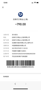 日默瓦手机壳，去年购于深圳机场专卖店，用了几天因为换手机了准