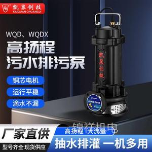 成都WQXWQDX高扬程污水泵工程泵铸铁自吸泵增压污水泵抽粪泥浆