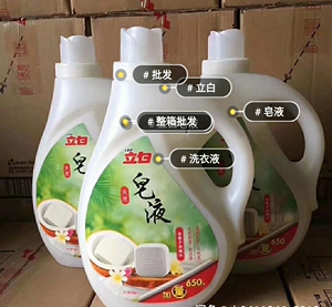 立白洗衣液整箱4瓶