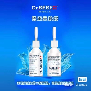 硒硒公主瓷玉美肤霜护肤品圣菲之美