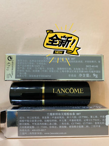 兰蔻粉妆条遮瑕磨皮棒