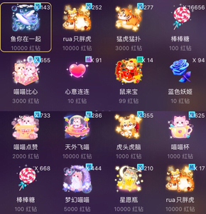 tt红钻礼物 一块钱一万红钻礼物