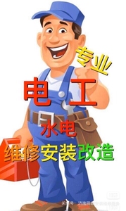 济南专业水电暖维修服务,专业承接水电维修,安装,改造,电路维